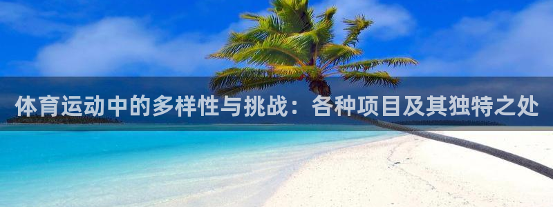 3377体育官方正版app新能源：体育运动中的多样性